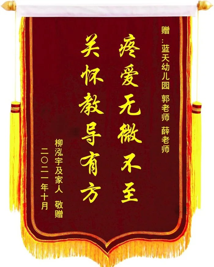 锦旗图片cdr矢量模版下载