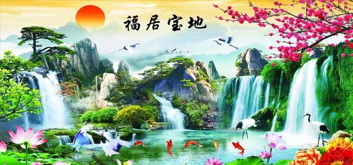 流水生财中堂风景画图片