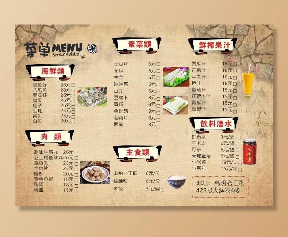 复古菜单图片cdr矢量模版下载