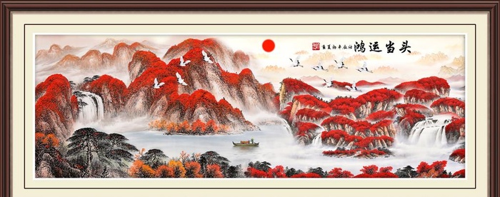 国画鸿运当头图片