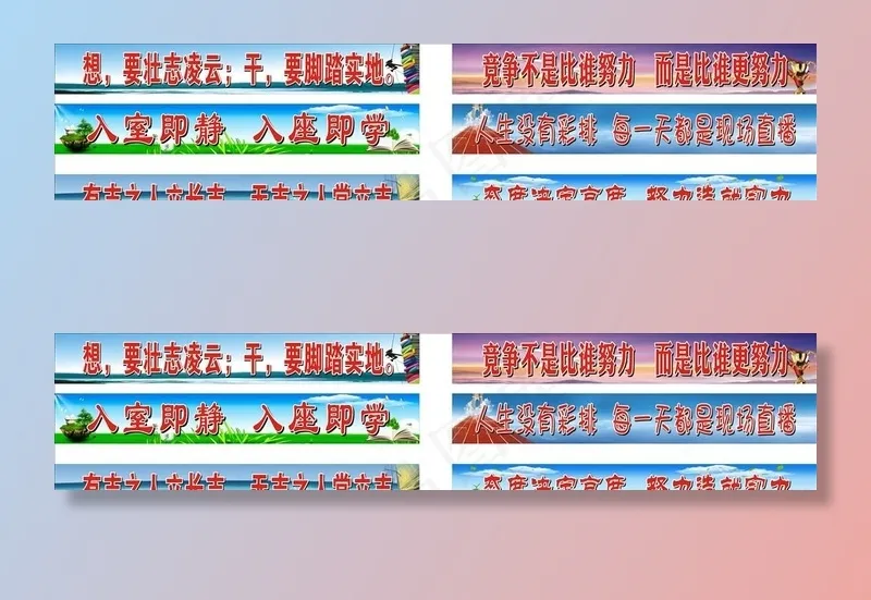 学校黑板标语图片cdr矢量模版下载