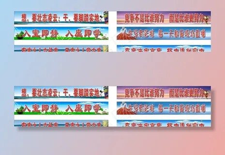 学校黑板标语图片