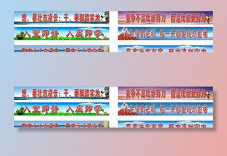 学校黑板标语图片