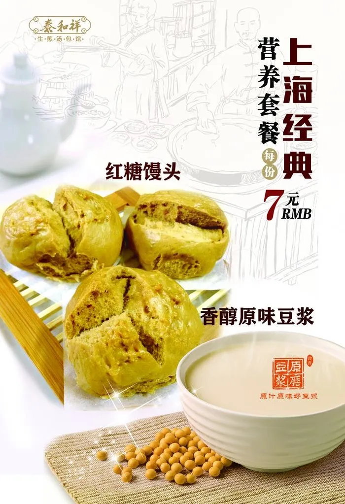 馒头海报图片(2197x3071)psd模版下载