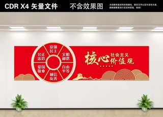 党建文化墙图片