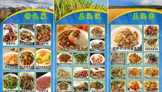 兰州拉面点菜单图片