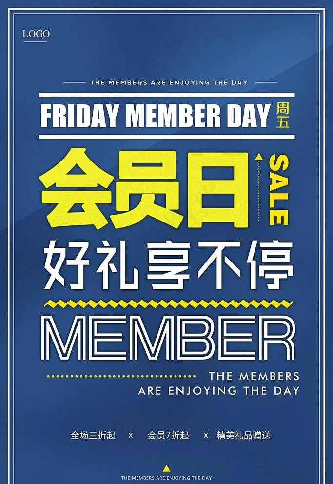 创意几何海报图片(3543x5315)psd模版下载