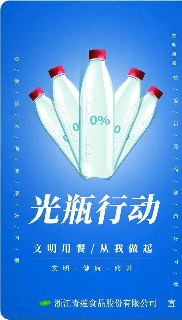 光瓶行动图片cdr矢量模版下载