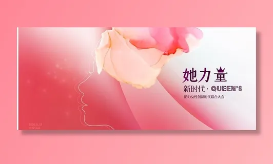 医美发布会图片 医美发布会图片