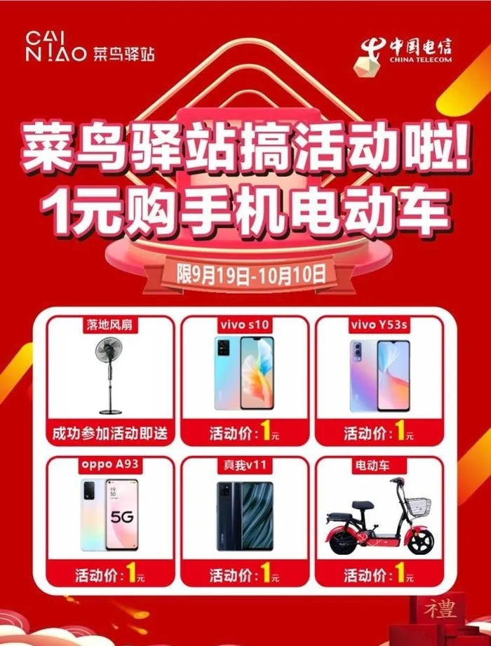 电信单张图片cdr矢量模版下载