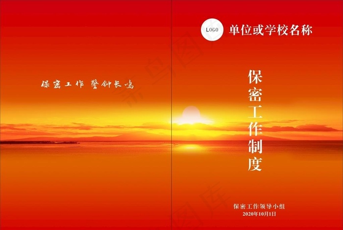红色画册封面图片cdr矢量模版下载