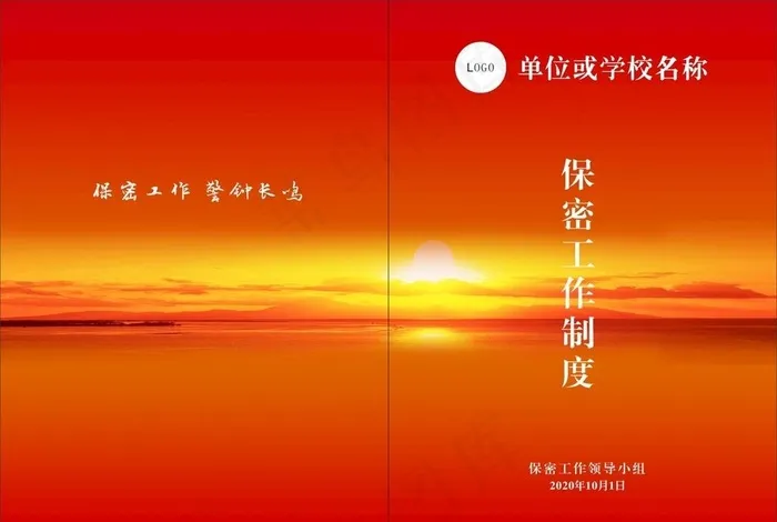红色画册封面图片cdr矢量模版下载