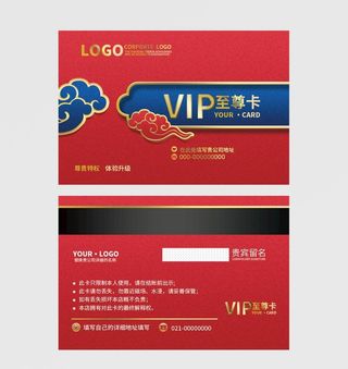 会员卡图片