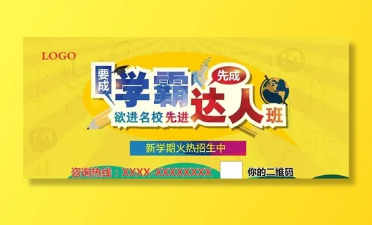 教育灯箱广告图片