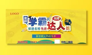 教育灯箱广告图片