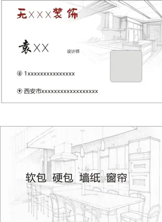 名片 装修 装饰 背景图片