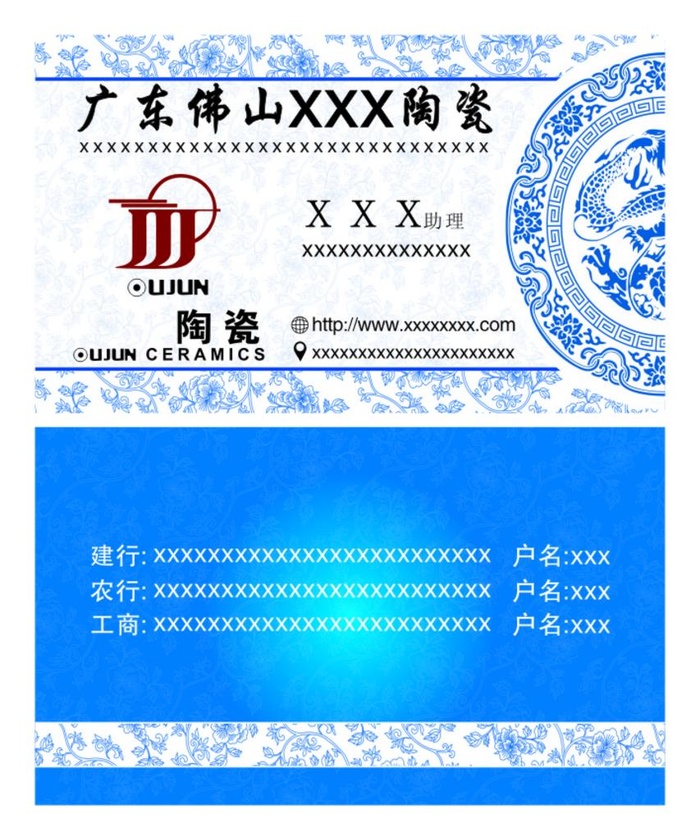 陶瓷名片图片