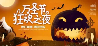 万圣节  图片