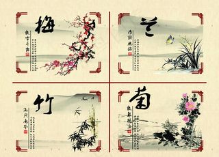 梅兰竹菊图片