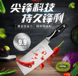 刀具海报图片