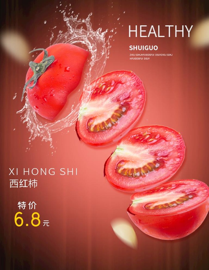 西红柿图片(3543x4724)psd模版下载