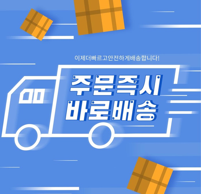 快递插画图片(2500x2500)psd模版下载