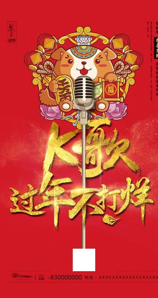 过年不打烊图片(720x1280)