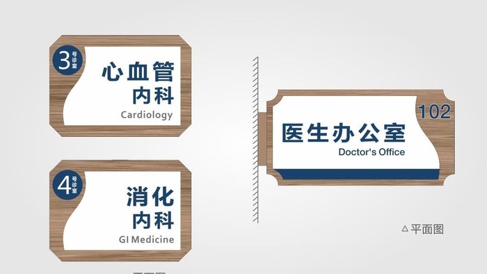 科室牌办公室牌图片