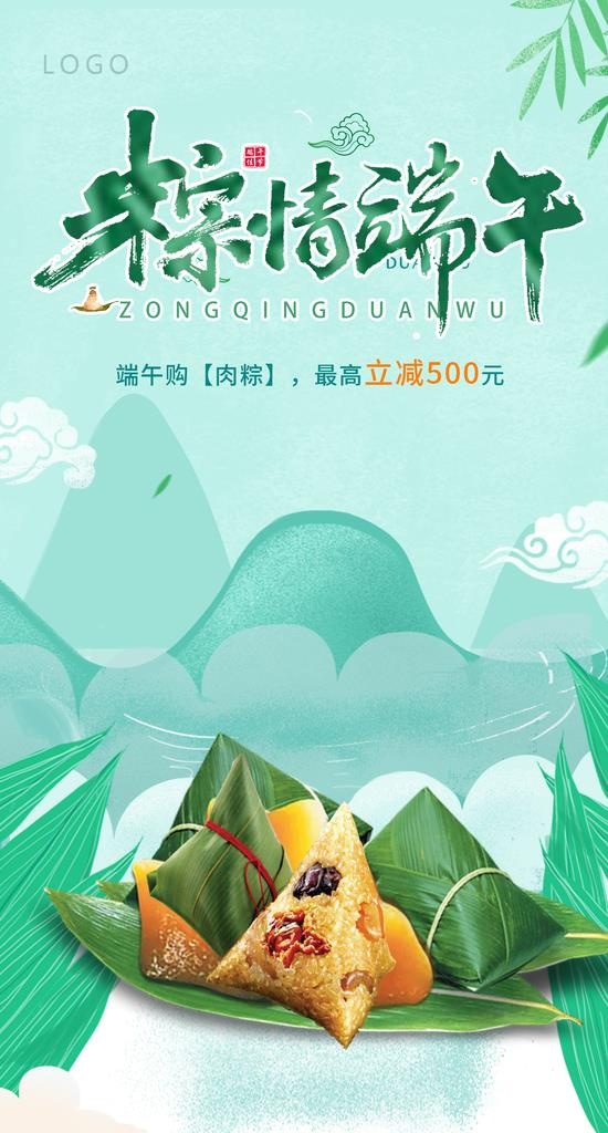 端午节海报图片(1920x3380)psd模版下载