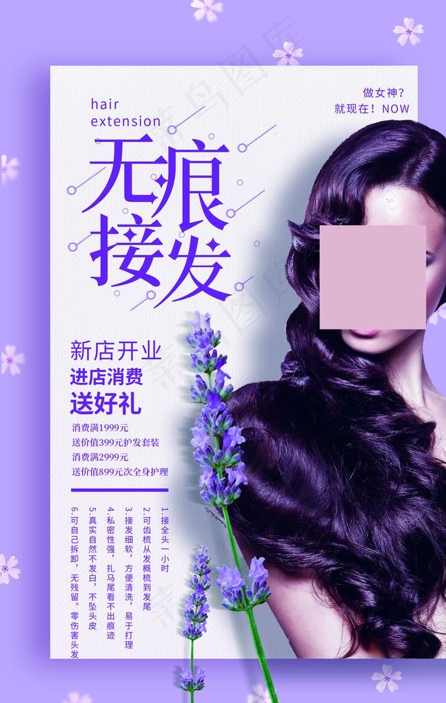 接发海报图片(1772X2657(DPI:150))psd模版下载