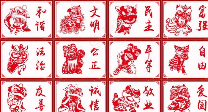 醒狮题材*核心价值观图片