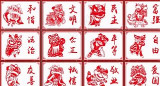 醒狮题材*核心价值观图片