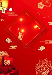 红色喜庆海报图片 红色喜庆海报图片