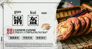 锅盔图片