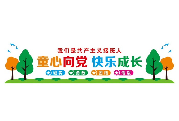 校园文化墙图片cdr矢量模版下载