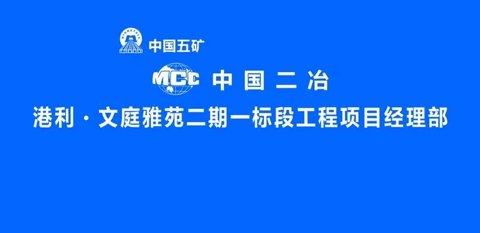 中冶会议背景墙布图片(8120x4200)psd模版下载