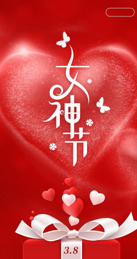 女神节图片psd模版下载