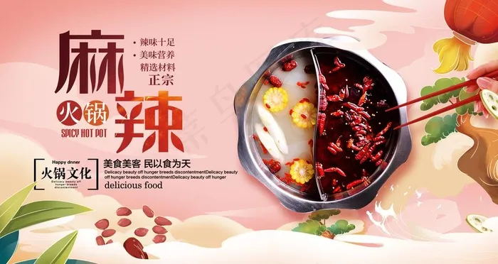 火锅图片(4724x2657)psd模版下载