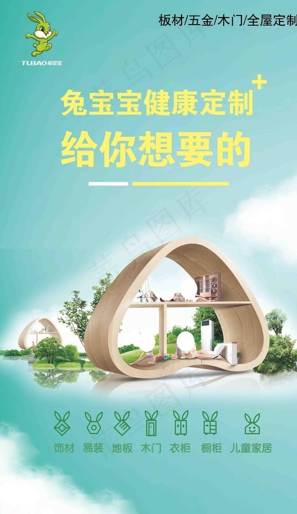 兔宝宝画面图片
