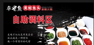 调料  美蛙鱼头 海报  火锅图片