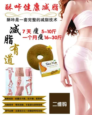 酥咔健康减脂图片