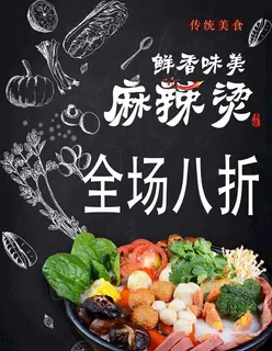 麻辣烫图片