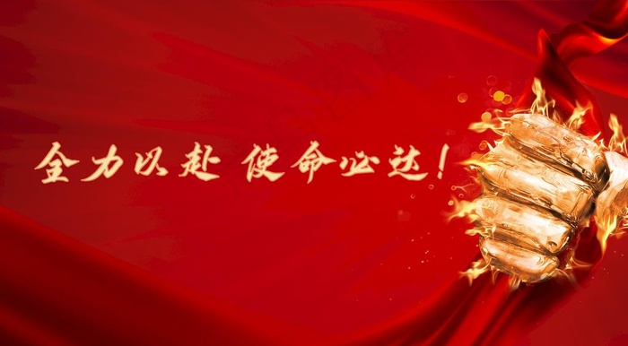 誓师大会图片psd模版下载