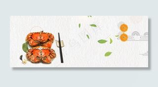 大闸蟹海报图片