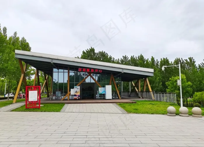公园游客中心图片