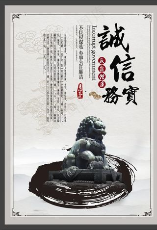 诚信务实展板图片
