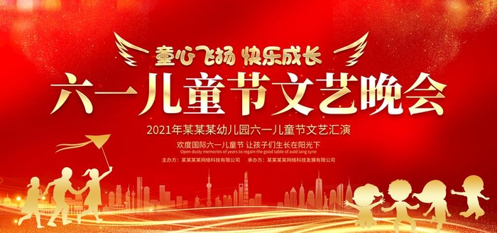 六一  图片