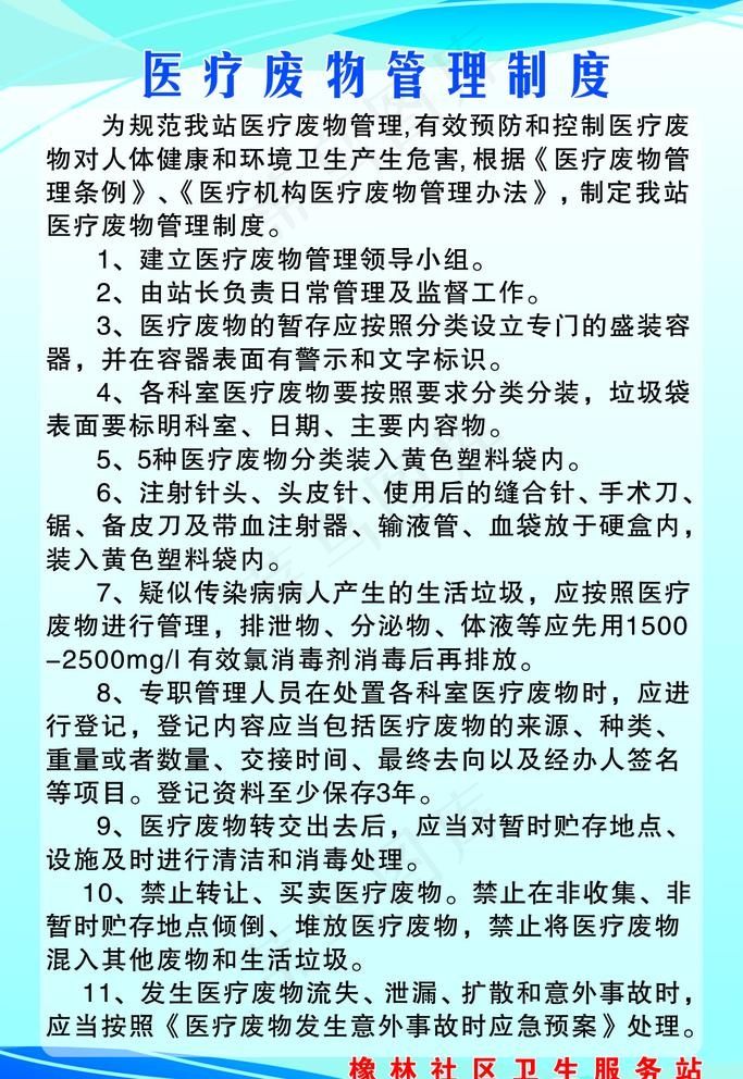医疗废物图片cdr矢量模版下载