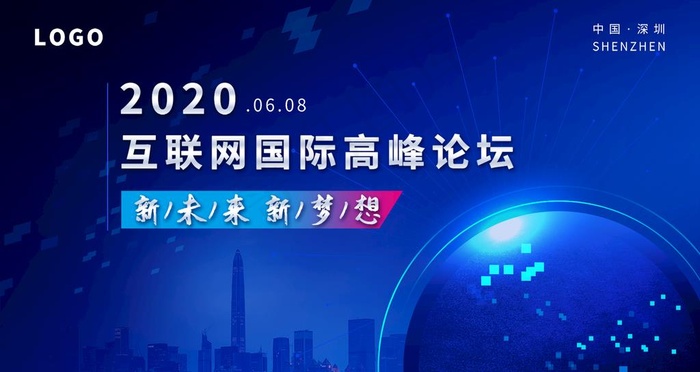 会议背景板  图片psd模版下载