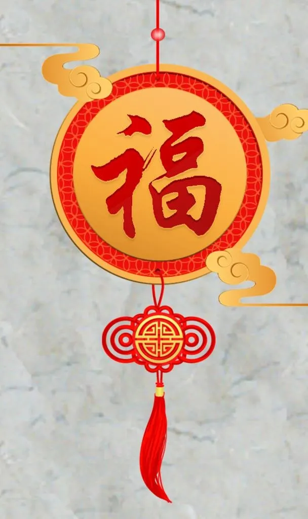 新年福字金属中国结文字可改图片(591x945)psd模版下载